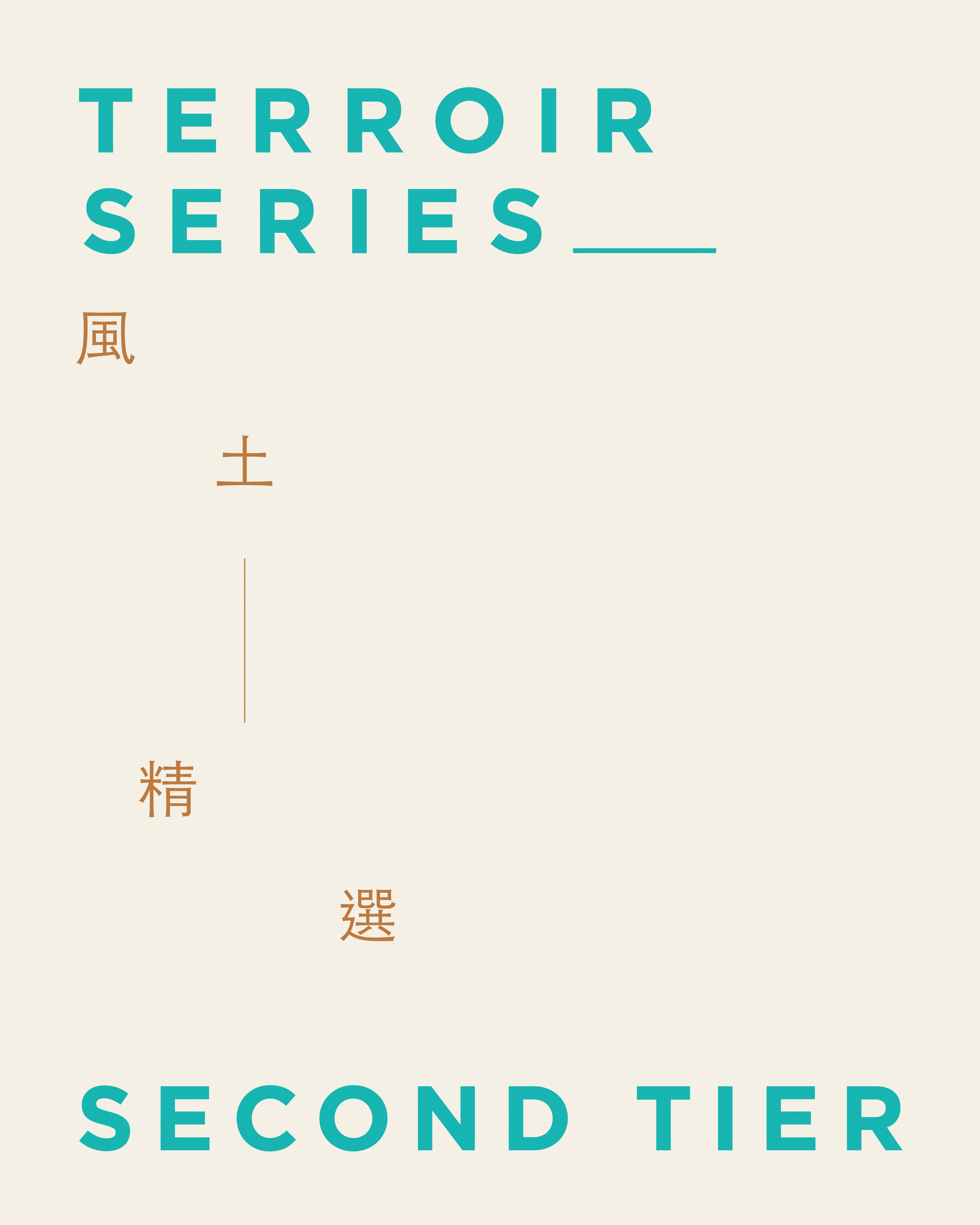 Terrior Series - Second Tier
