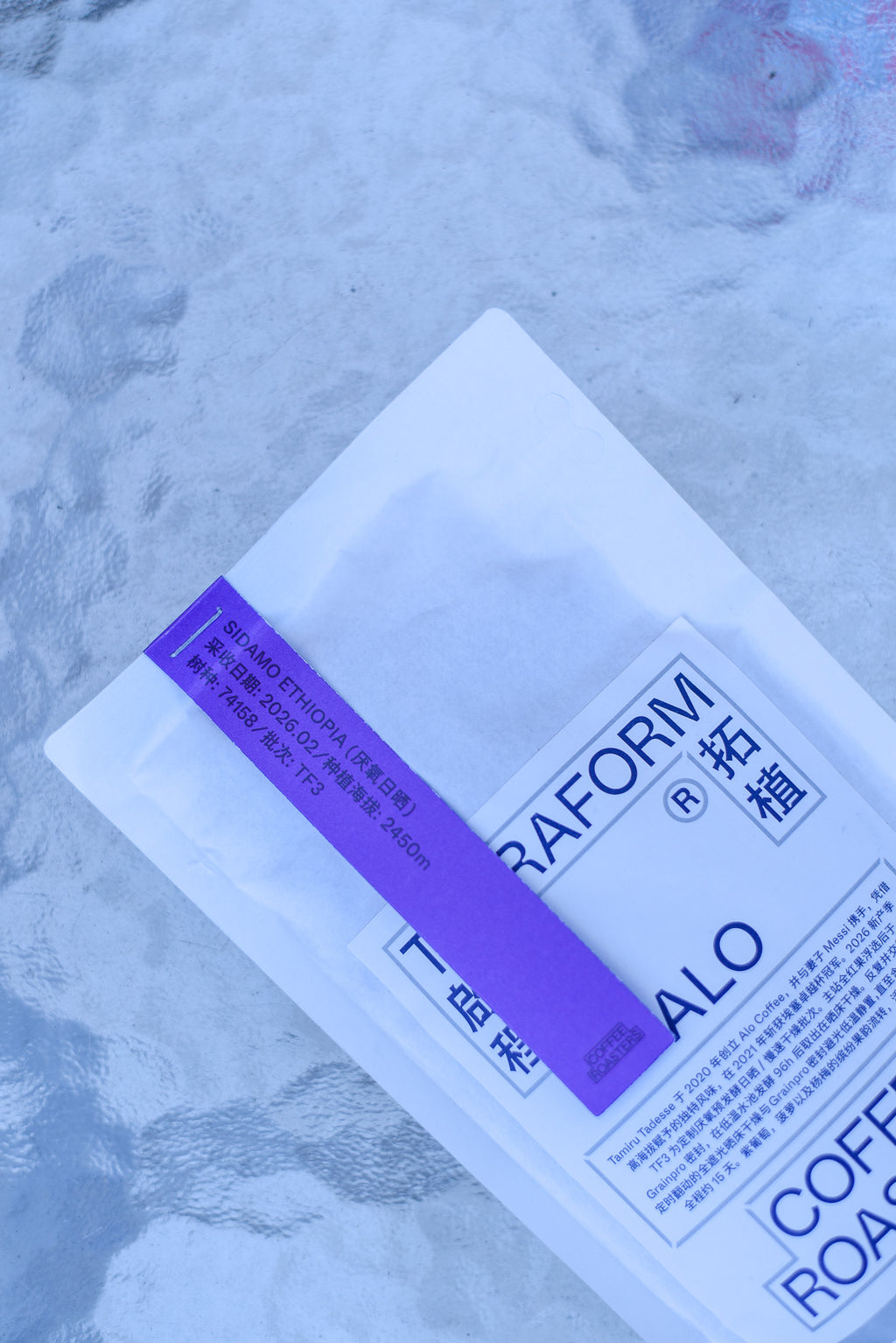 Terraform Coffee Drop