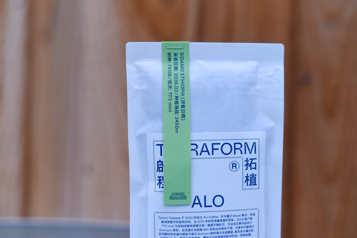 Terraform Coffee Drop