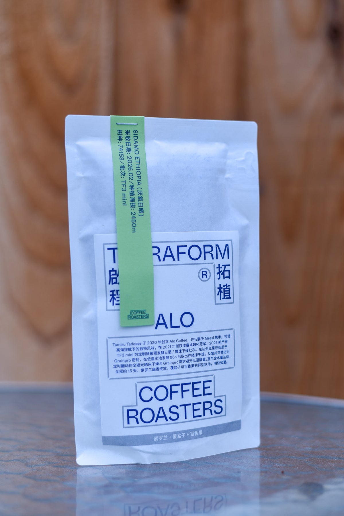 Terraform Coffee Drop